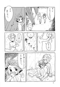 Muzumuzu 8