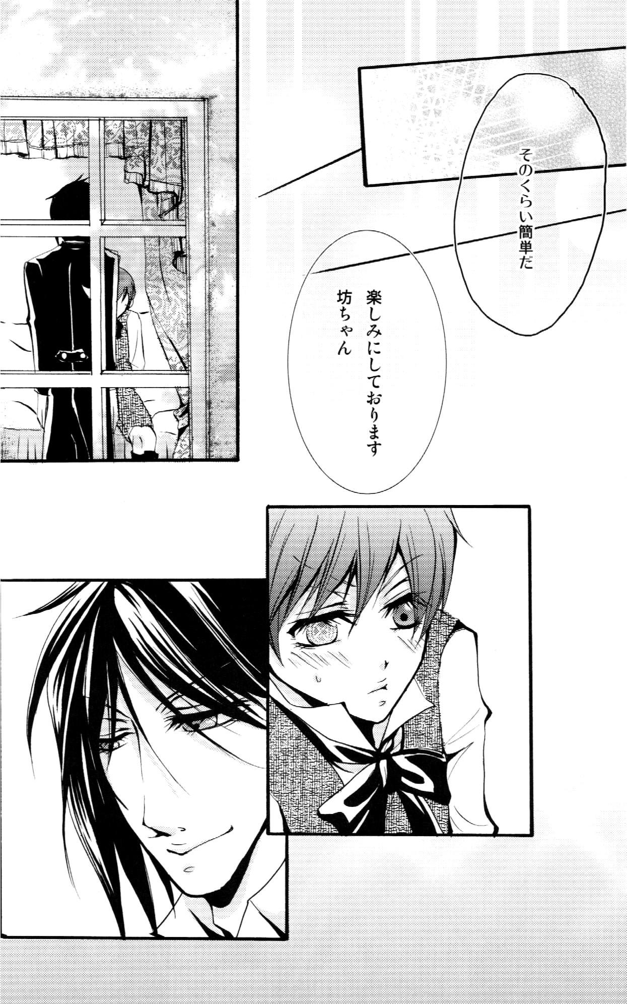 Massage Creep Queen's Servant - Black butler This - Page 7