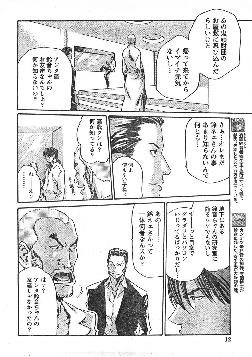 Student Comic Doki Huge Cock - Page 11