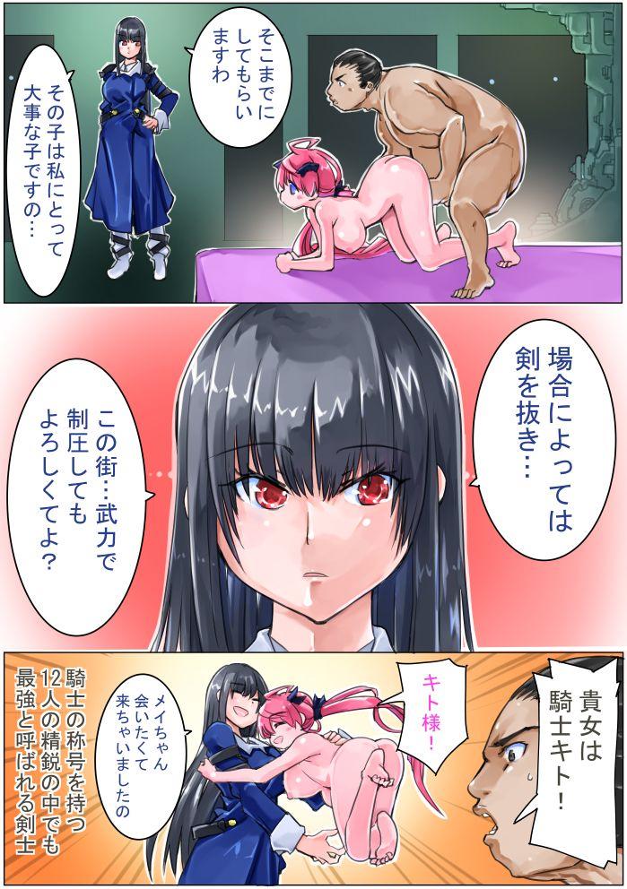 Raw Keisou Hohei-chan - Original Naked Sex - Page 10