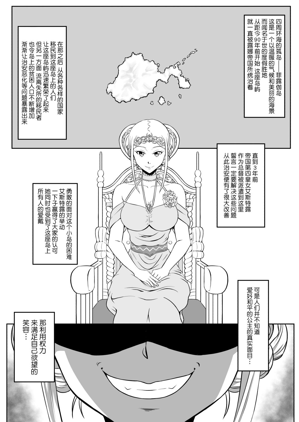 Namorada Kusuguri Oujo - Original Masseur - Picture 3