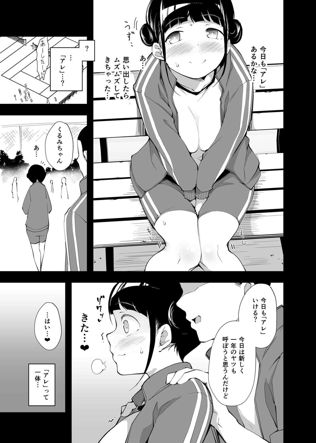 Rebolando Yume no Naka no Anoko - Original Gozada - Page 11