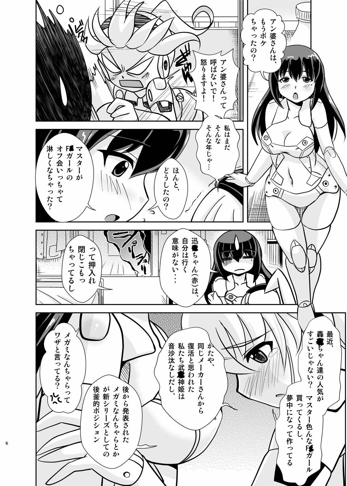 Perfect Tits FA&M - Busou shinki Gaygroupsex - Page 5