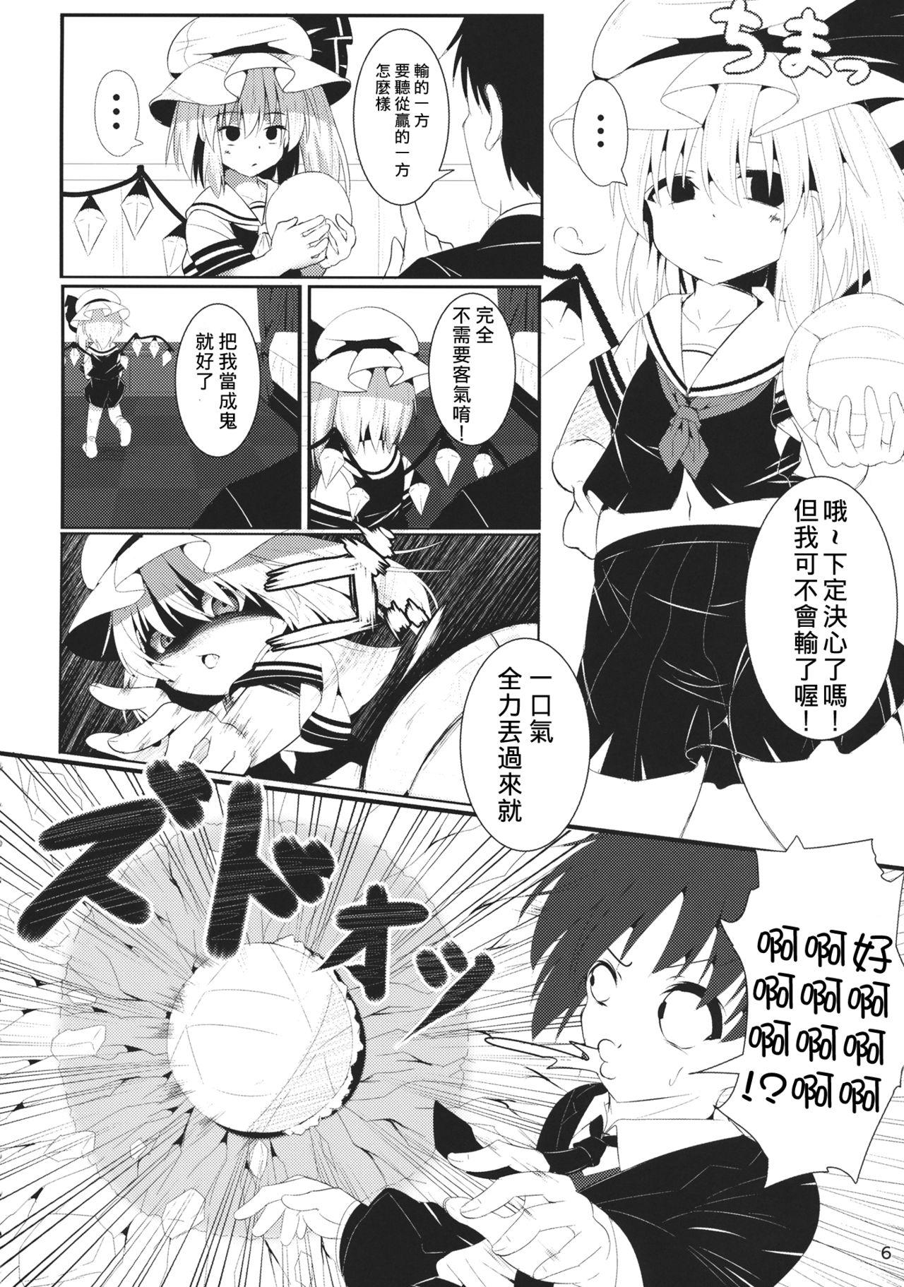 Orgasm Vampire Silhouette - Touhou project Fucked Hard - Page 7
