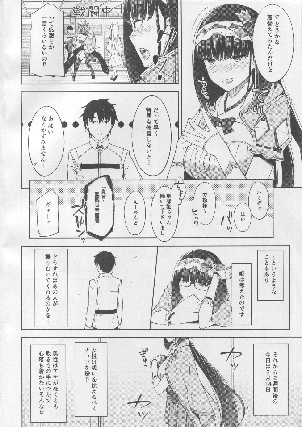 Firsttime Arikitari de Warui? - Fate grand order Student - Page 3