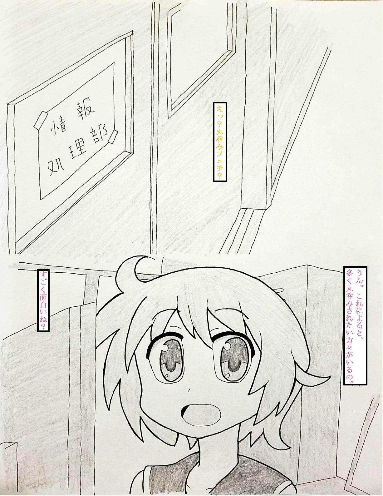 Yuyushiki marunomi manga 0