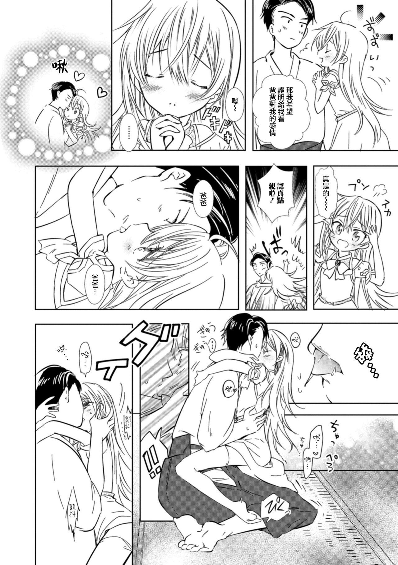 Amateur Teen Yuria Hajimete no Kekkon Wanking - Page 6