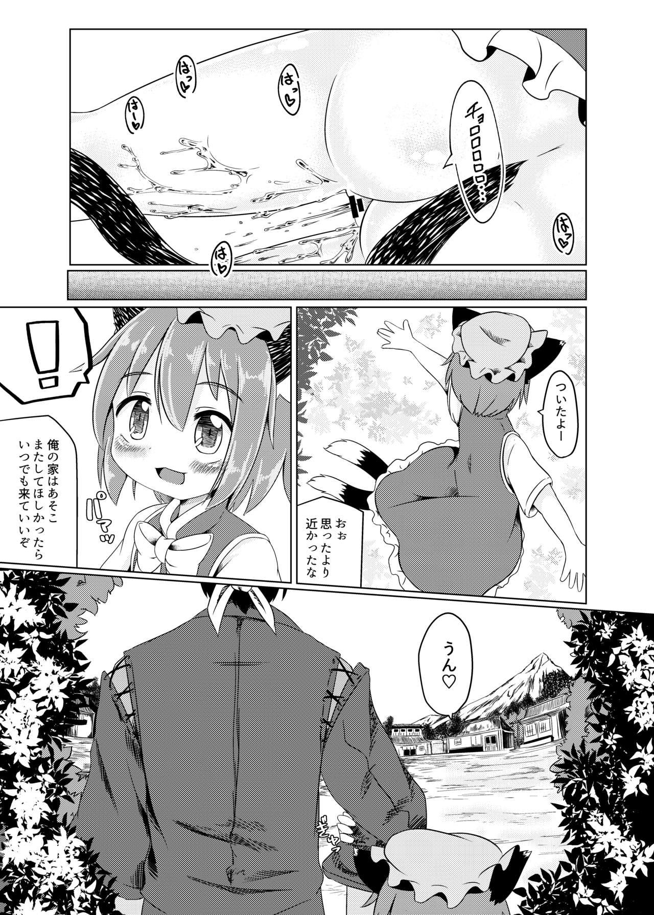 Esposa Puni Neko - Touhou project Face Fuck - Page 10