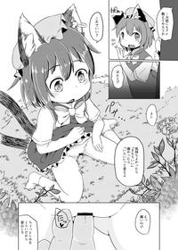 Puni Neko 4