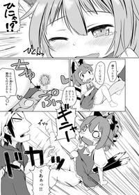 Puni Neko 5