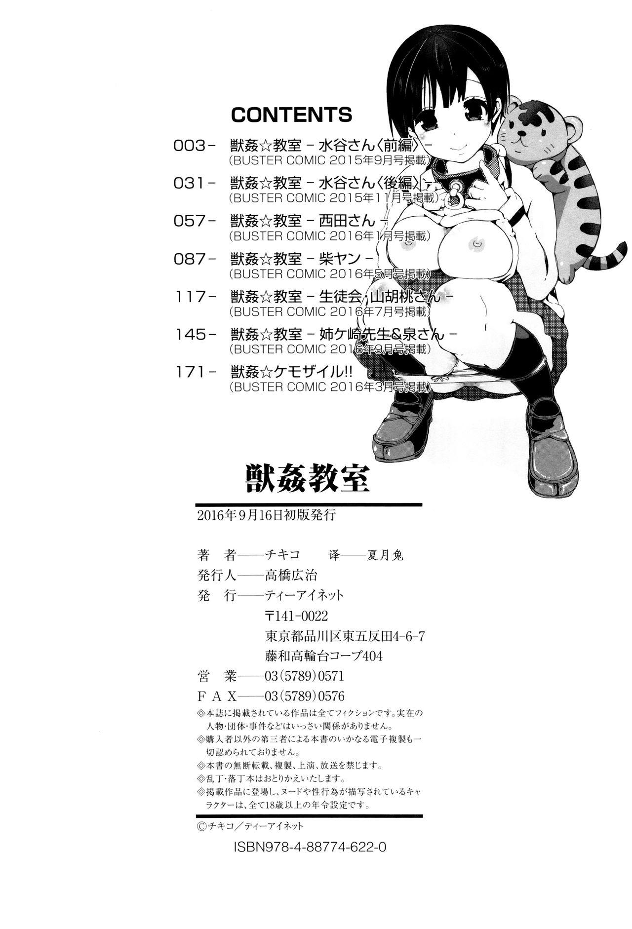 Flaca Juukan Kyoushitsu - Bestiality Class Calcinha - Page 207