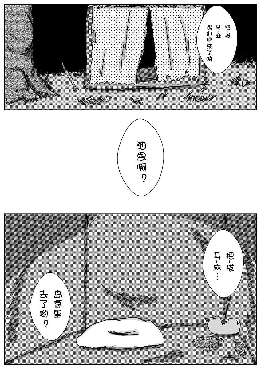 Free Rough Sex Porn cater pillar（Chinese) - Touhou project Mulata - Page 8