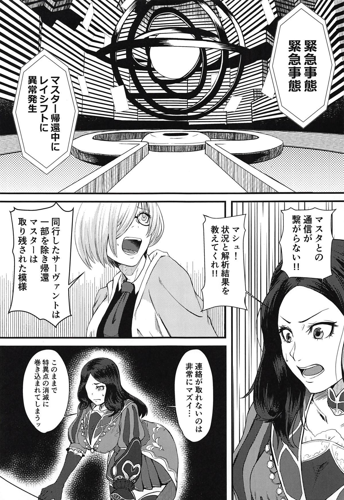 Blackcocks Servant mo Amaetai + Circe Haiboku Densetsu - Fate grand order Babysitter - Page 2