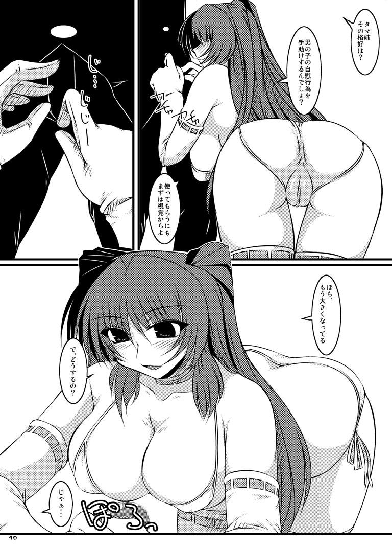 Hard Porn Oreteki God Finger - Toheart2 Bigbutt - Page 9