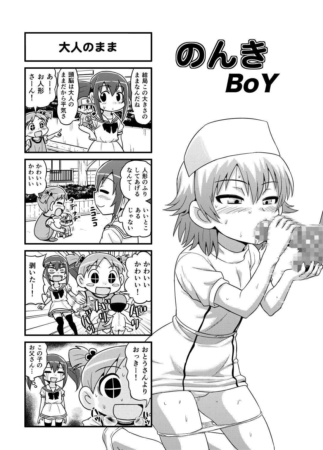 Nonki BOY Ch. 1-31 100