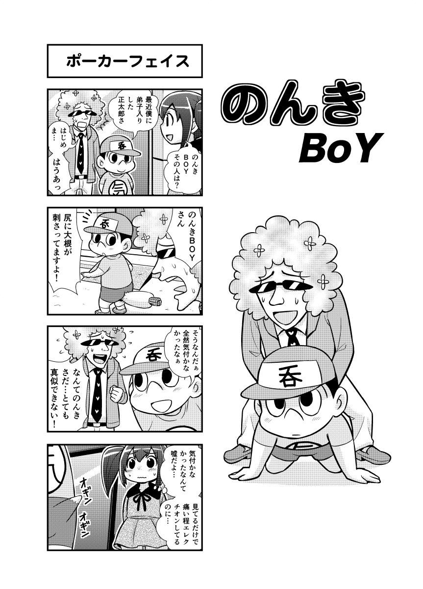 Nonki BOY Ch. 1-31 23