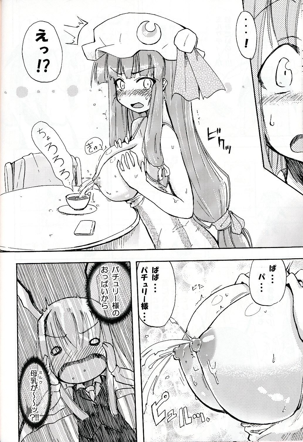 Worship Patchun! Milk - Touhou project Facials - Page 5