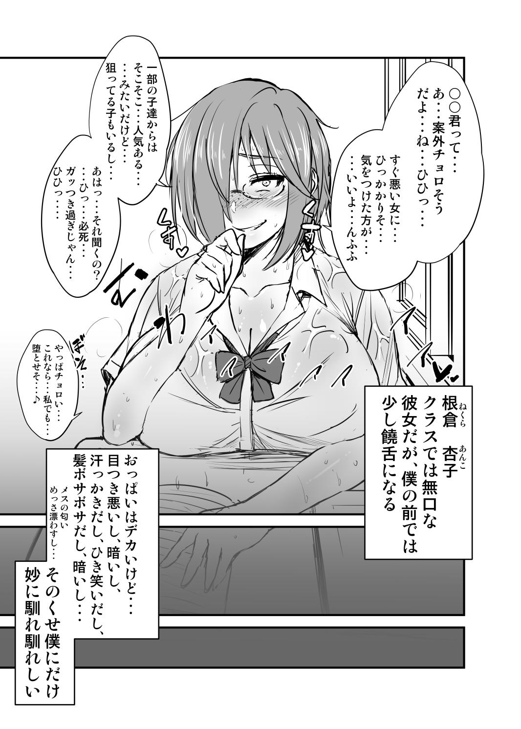 Gay Uniform Nekura Megane ♀ - Fate grand order Pickup - Page 4