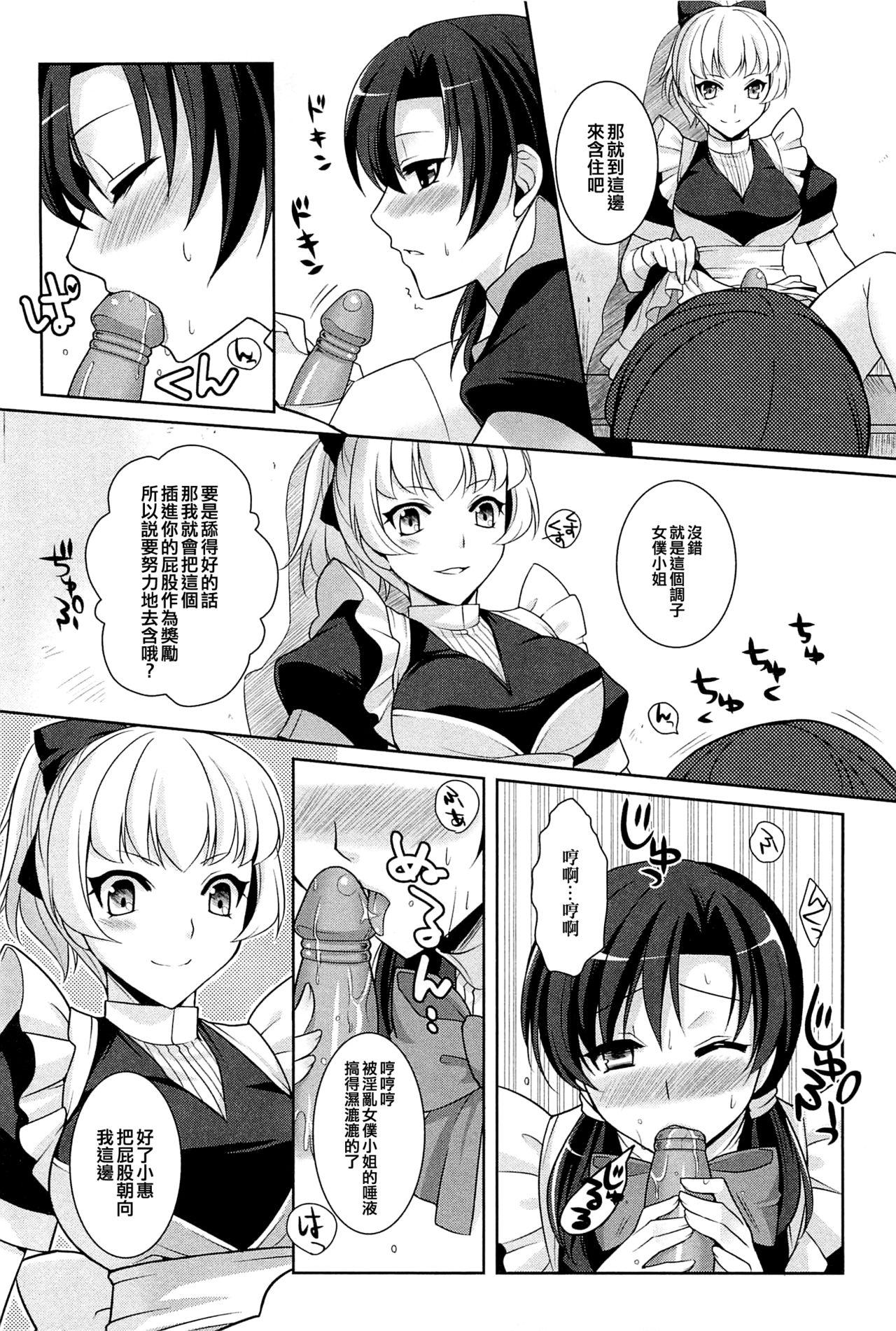 Gay Facial Kimi wa Boku no Goshujin-sama Wanking - Page 6