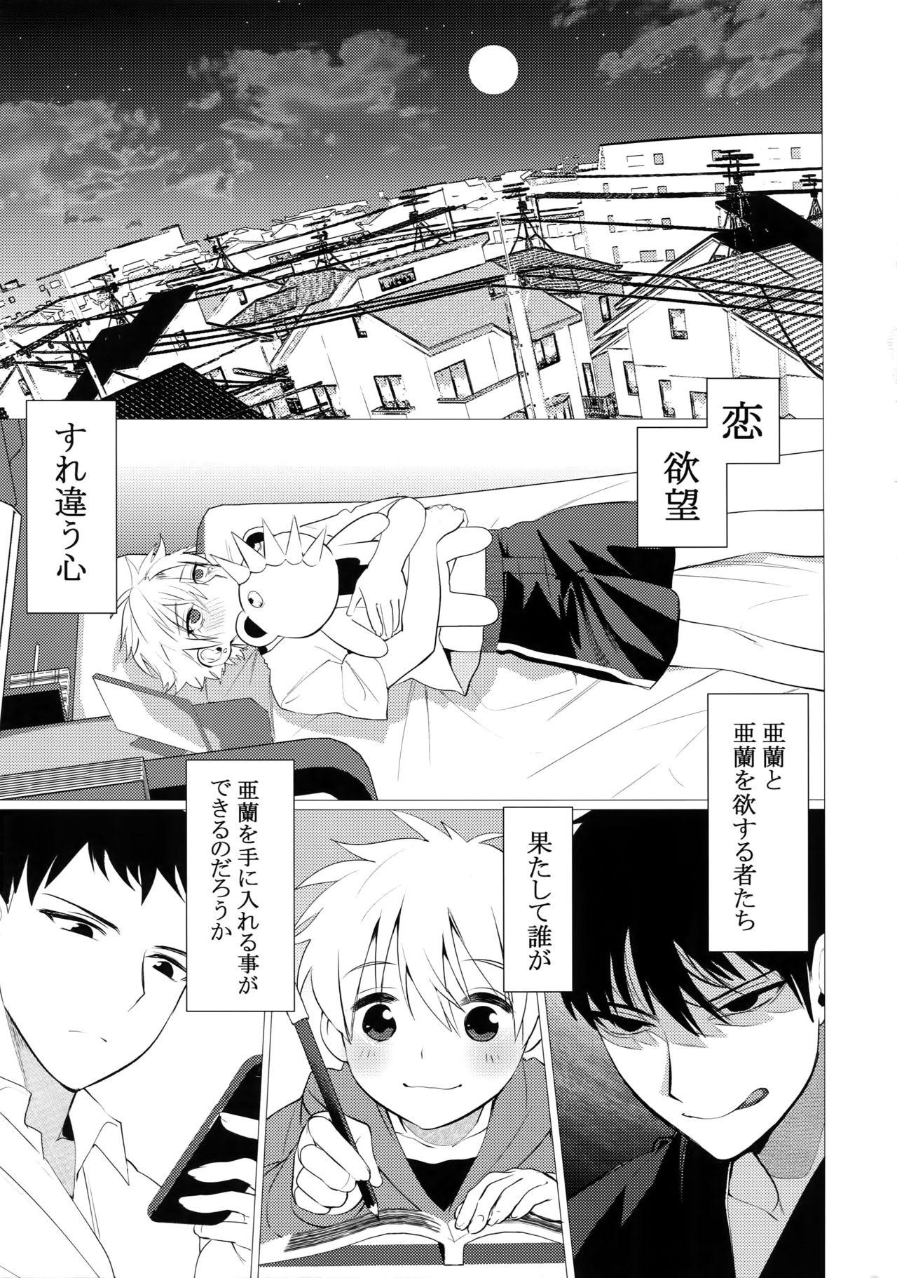 Celebrity Sex Scene Hei Shiri!! Manatsu no Fundoshi Matsuri - Original Gostosa - Page 18