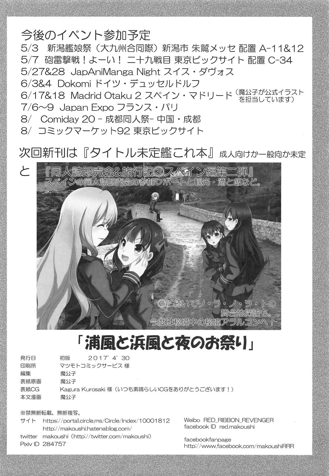 Shemale Porn Urakaze to Hamakaze to Yoru no Omatsuri - Kantai collection Foursome - Page 21