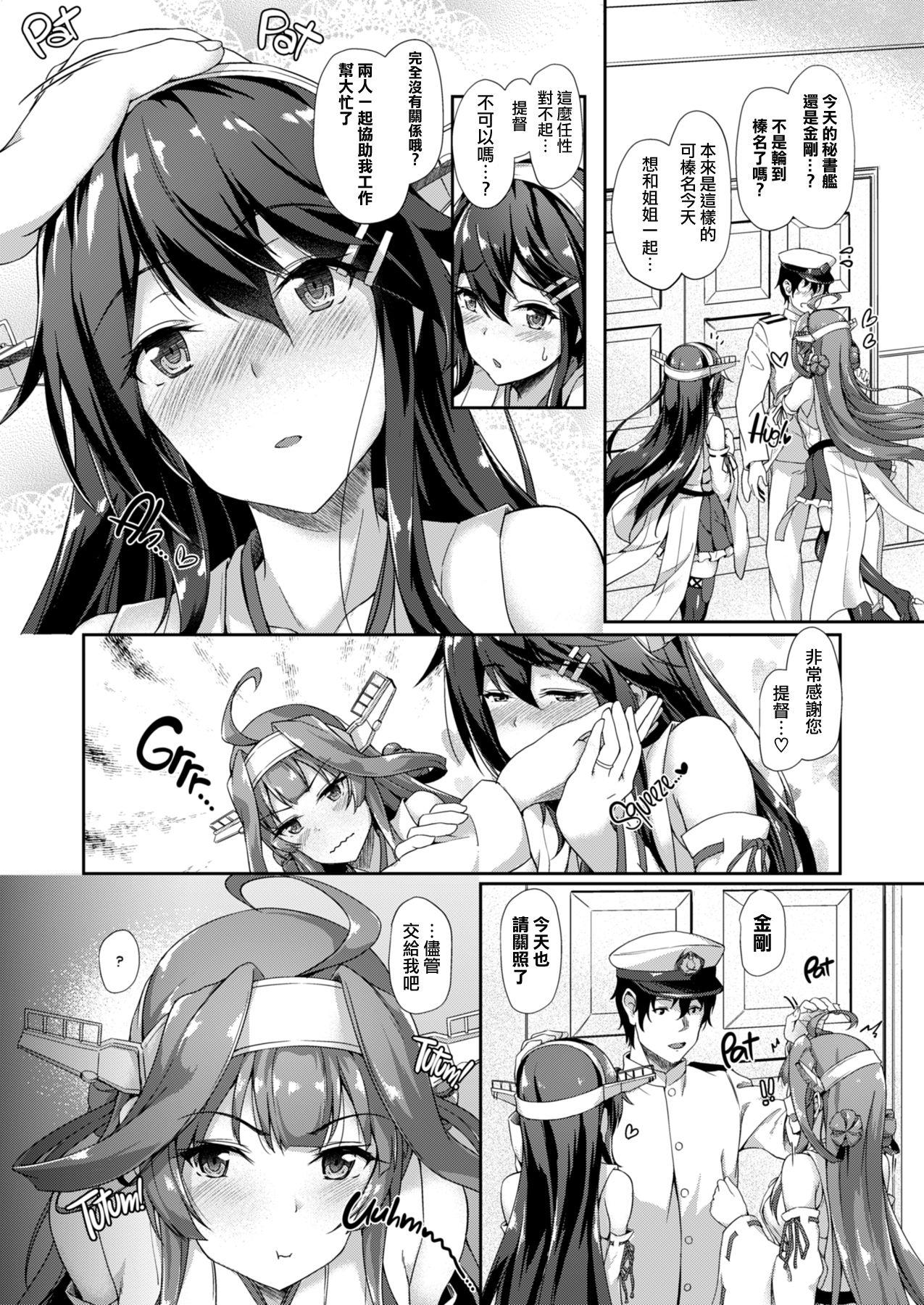 Wild Amateurs KonHaru Sandwich - Kantai collection Ameteur Porn - Page 7