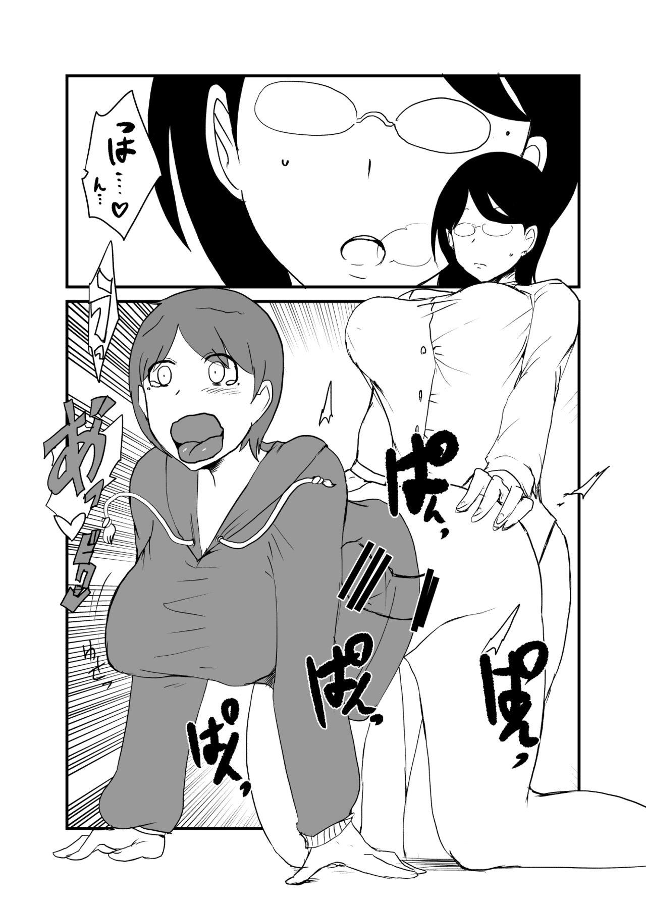 Solo Female Danjo Gyakuten Ninkatsu 2 - Original Ohmibod - Page 12