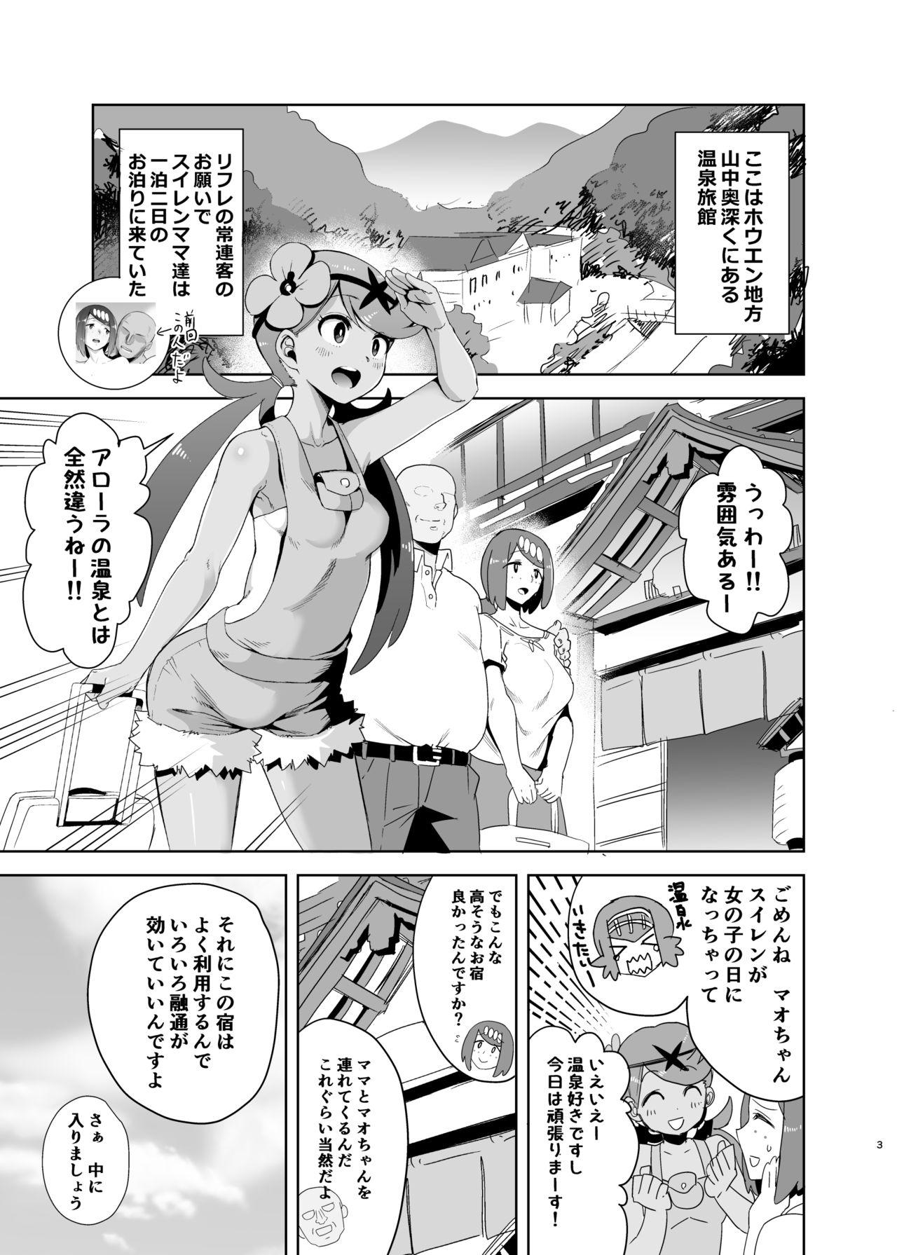 Kink Alola no Yoru no Sugata 2 - Pokemon Jeans - Page 2