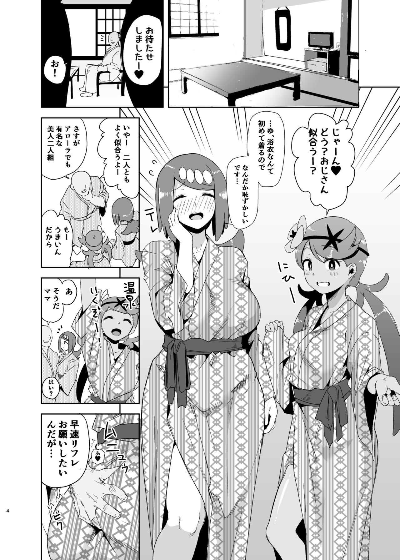 Mmf Alola no Yoru no Sugata 2 - Pokemon Enema - Page 3