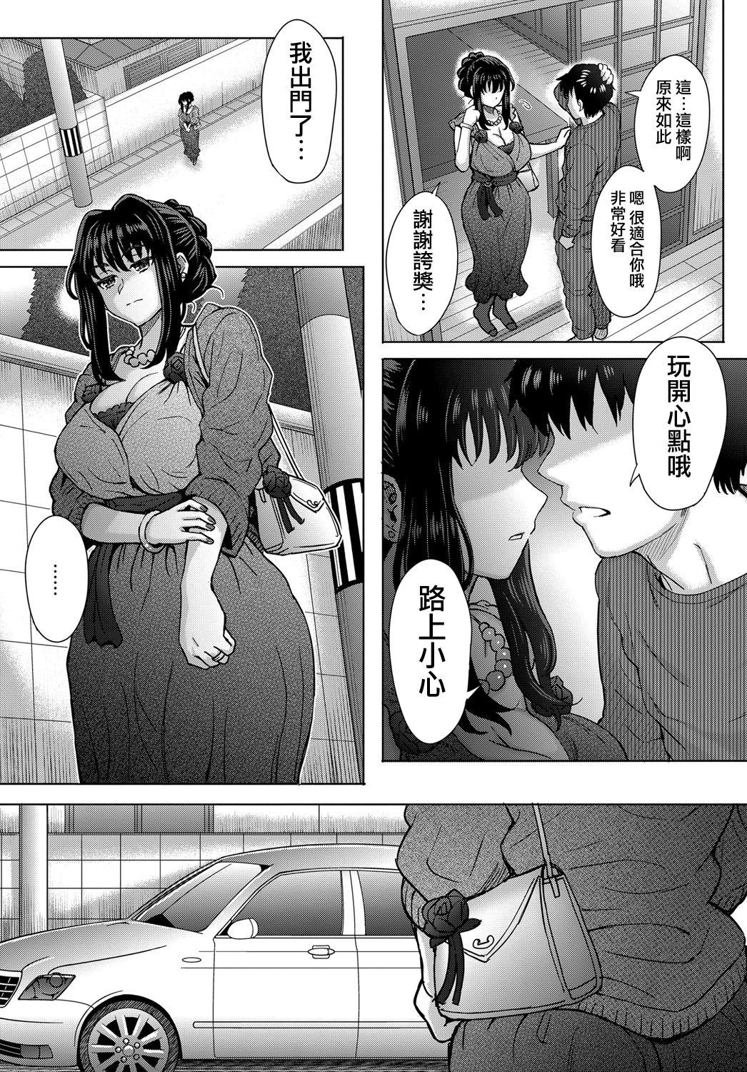 Spandex Kokoronokori Ch. 2 Gay Clinic - Page 3