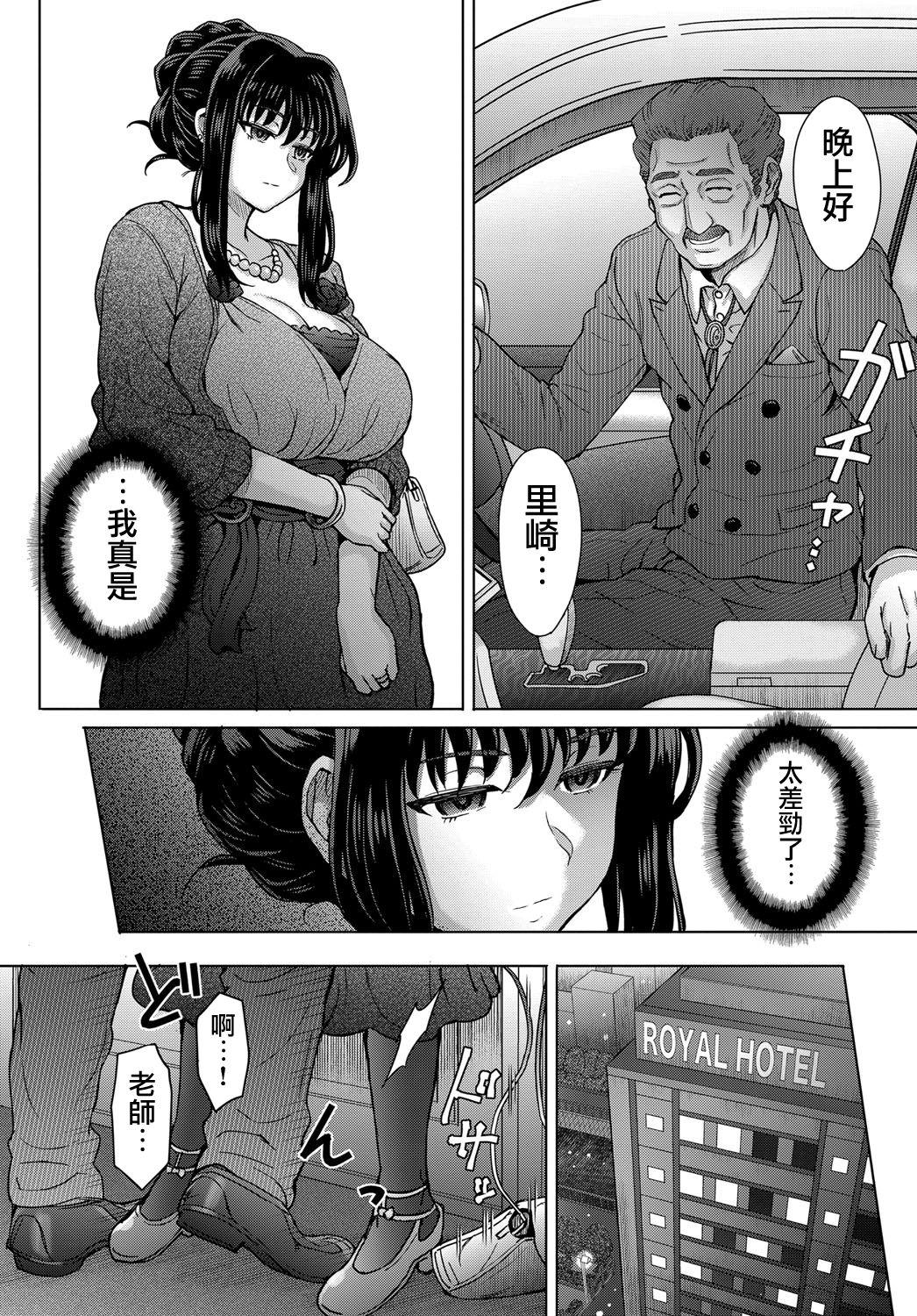 Panties Kokoronokori Ch. 2 Whores - Page 4