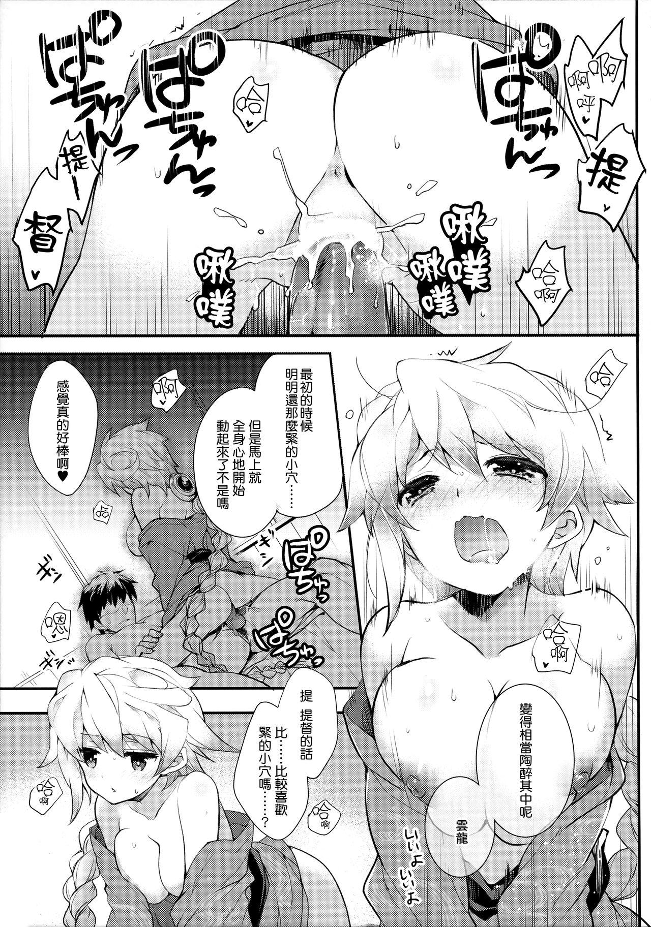 Submission Kumo Hayaku Mitsu no Iro - Kantai collection Homemade - Page 5