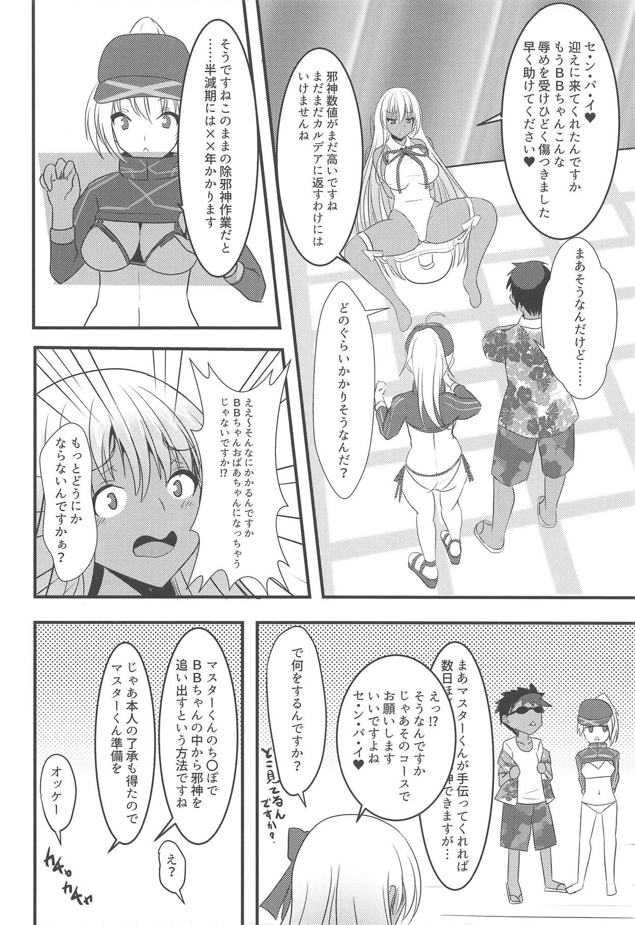 Husband BB-chan ni Solid Book Mitai na Oshioki o!! - Fate grand order Teenies - Page 5