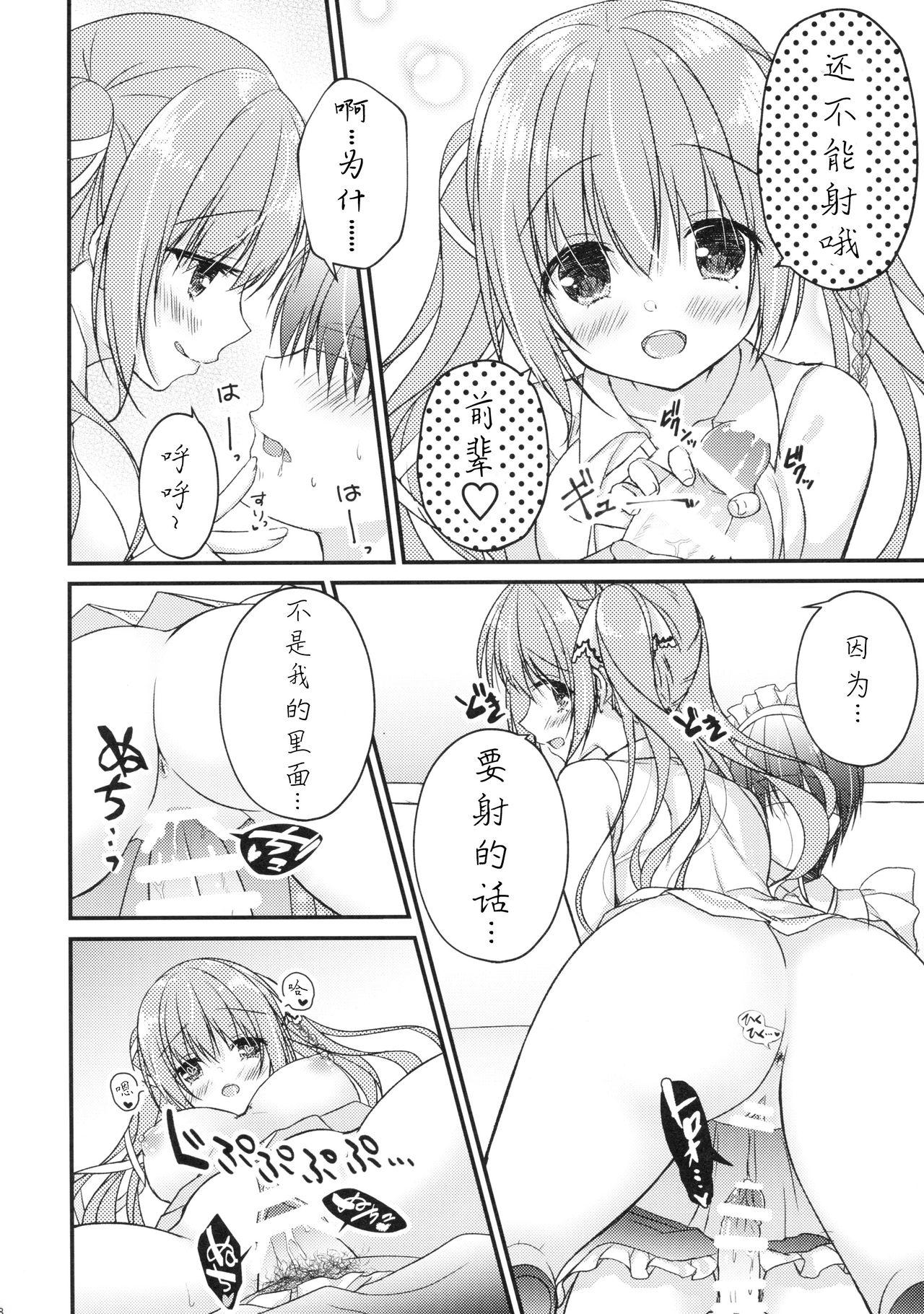 Youth Porn Kouhai ni Sarechau Hon - Original Masseuse - Page 8