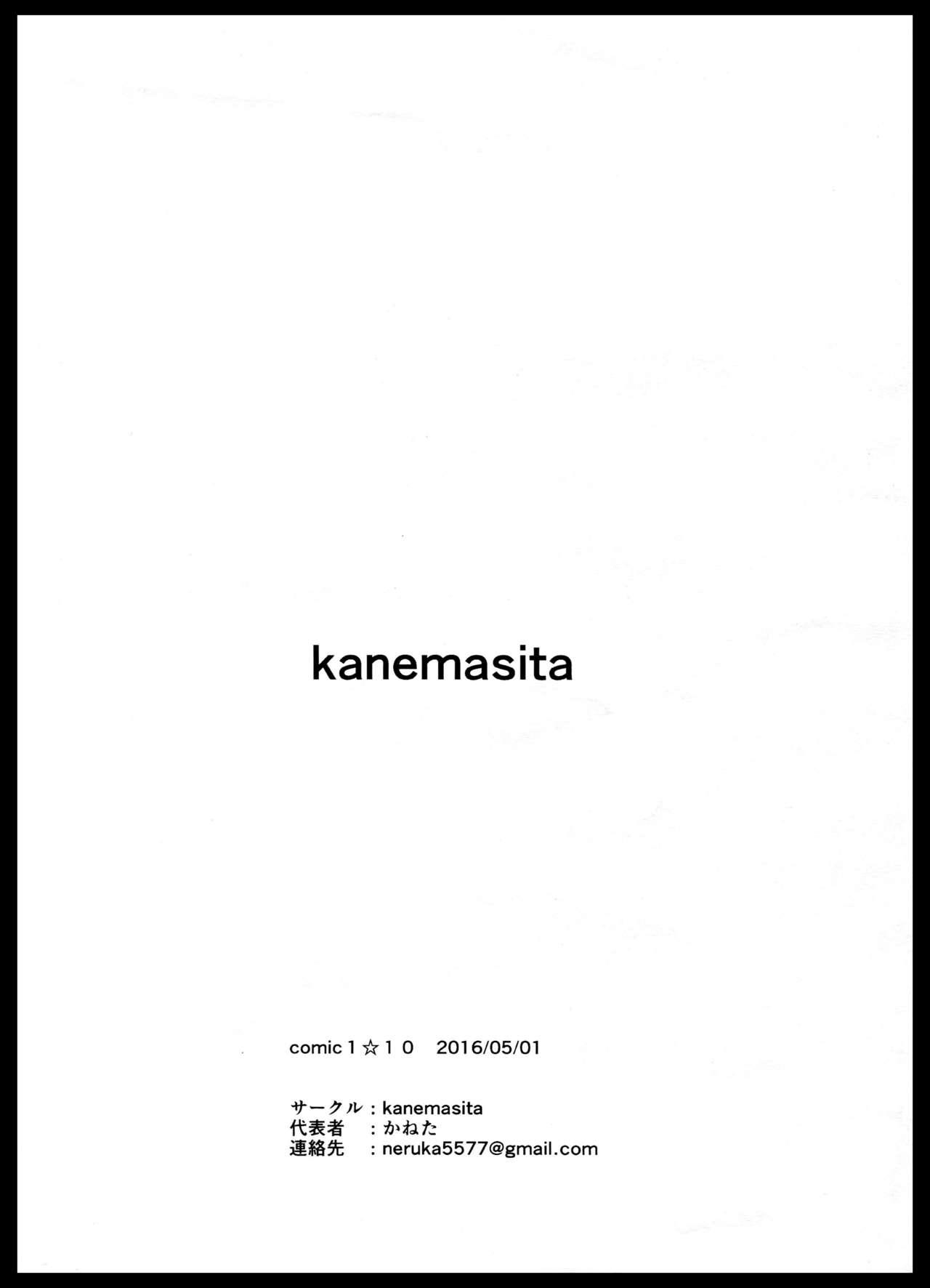 (COMIC1☆10) [kanemasita (Kaneta)] Gohoushi Djeeta-chan | Djeeta-chan's Service (Granblue Fantasy) [English] [q91] 7