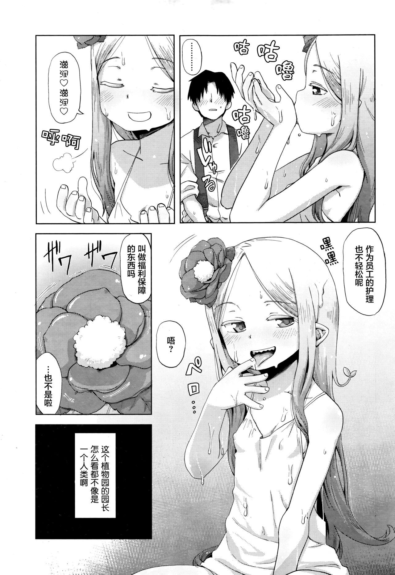 Squirting Hana no Kokoro to Keieijutsu Bigcock - Page 6
