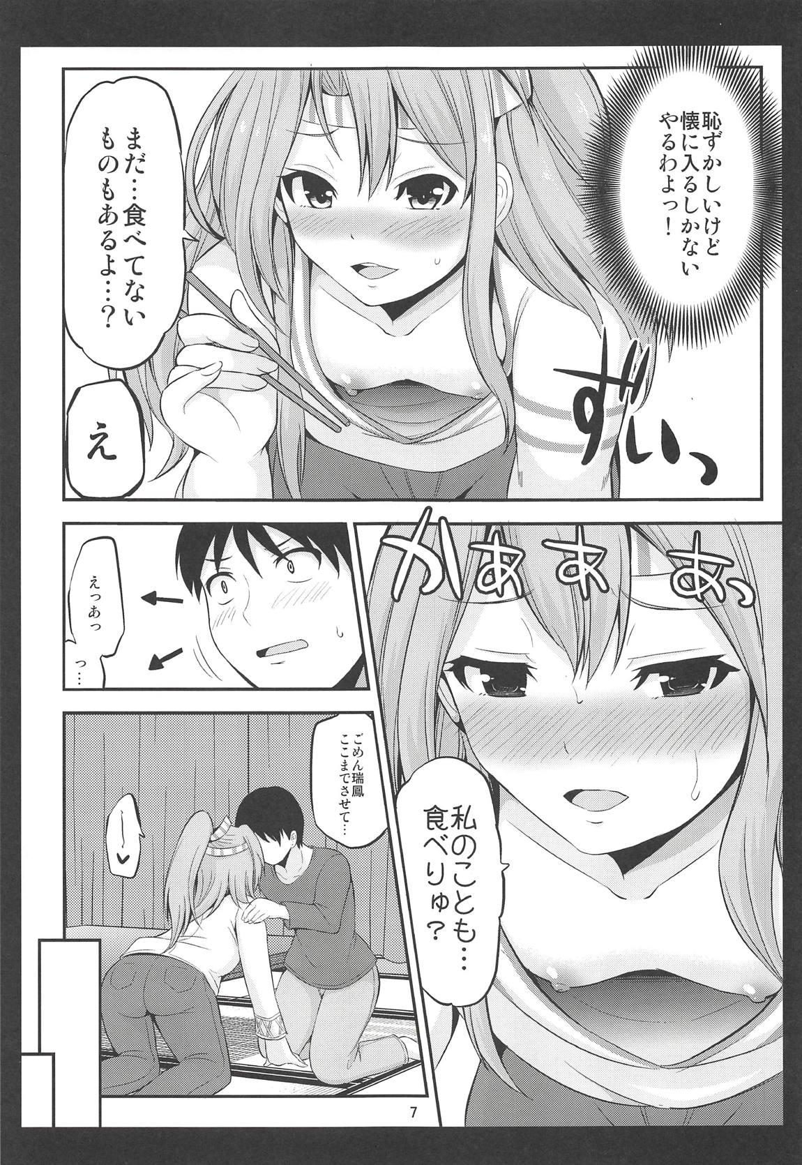 Step Brother Zuihou mo Issho ni Tabete Miryu? - Kantai collection Harcore - Page 6
