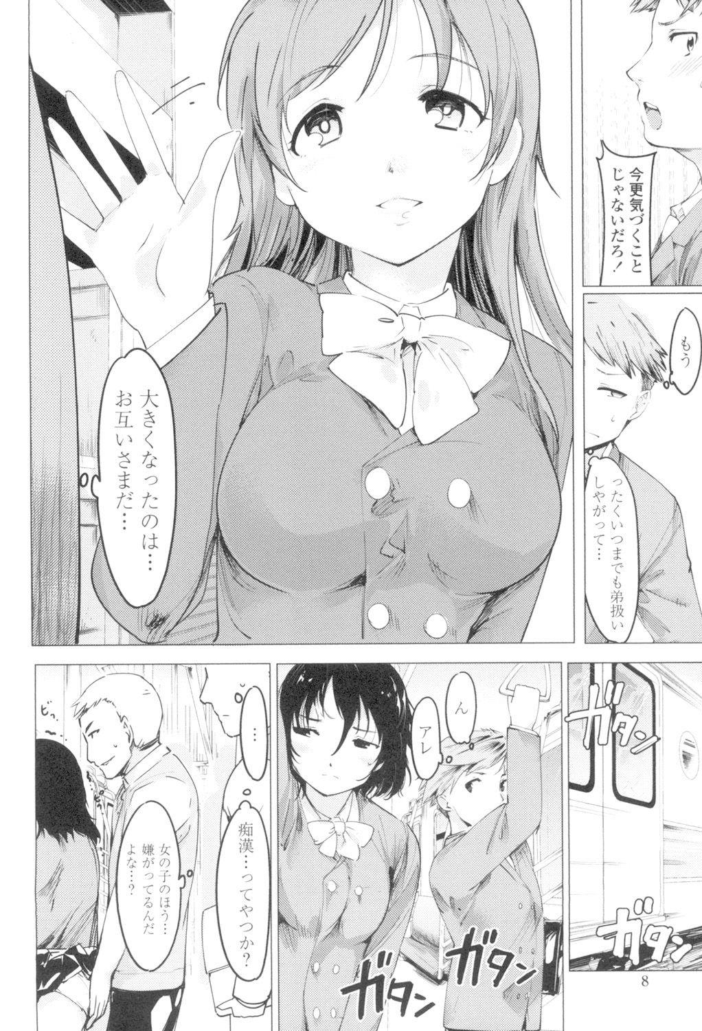 Bubble Butt Netorare x Kazoku Keikaku Horny Slut - Page 6
