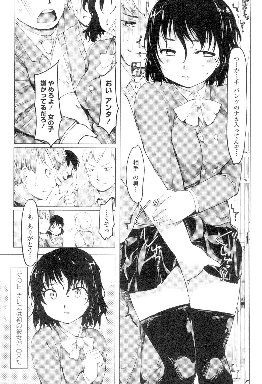 Hot Girl Fuck Netorare x Kazoku Keikaku Male - Page 7