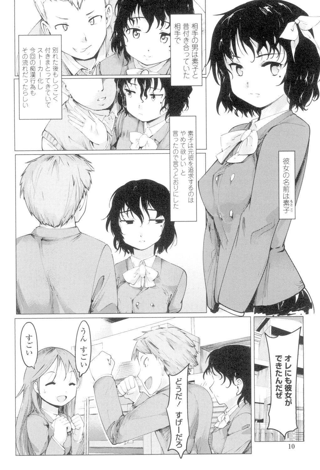 Amatuer Netorare x Kazoku Keikaku Cheating Wife - Page 8