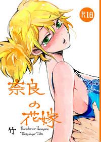 Ruiva シカテマR18既刊同人誌２点 Naruto Cock Sucking 2