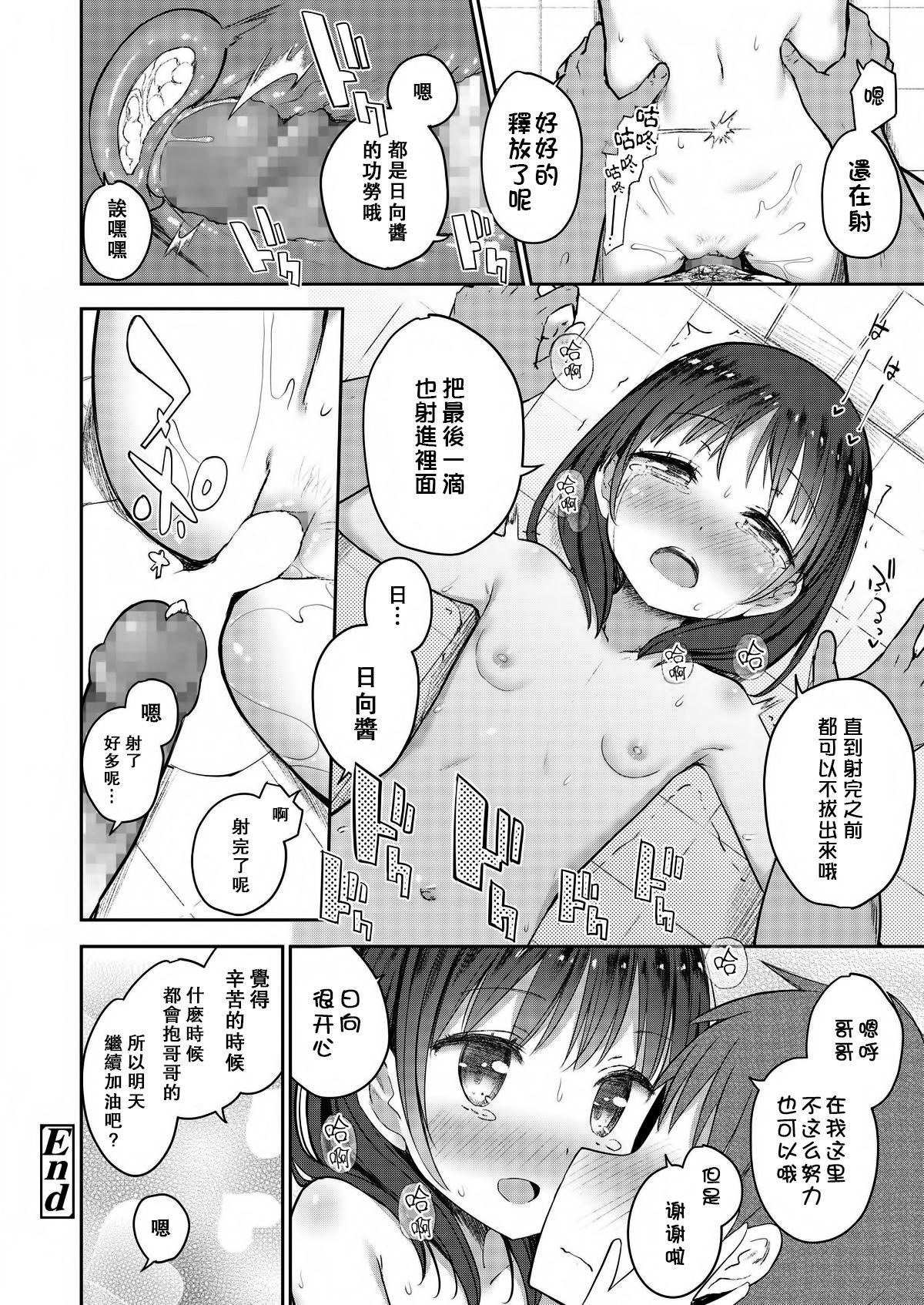 Putita Shakai o Ikinuku Yuiitsu Muni no Houhou Gay Bukkake - Page 17