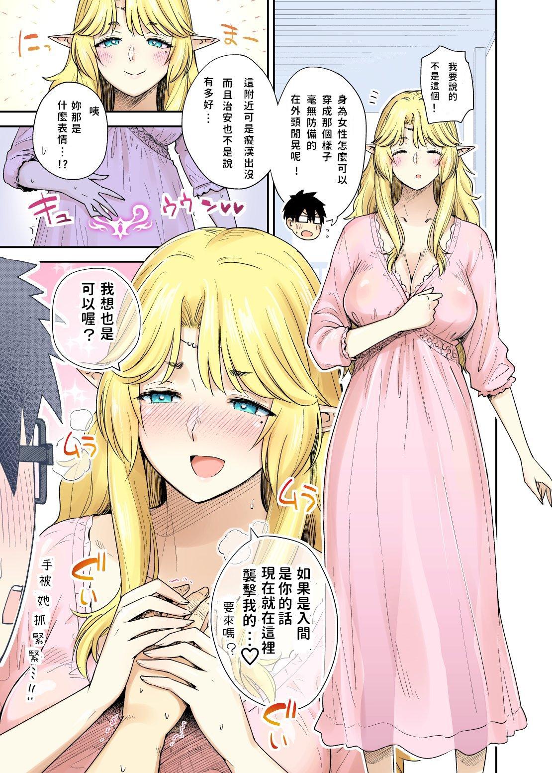 Clothed Sex Rinjin Elf Manga - Original Assgape - Page 4