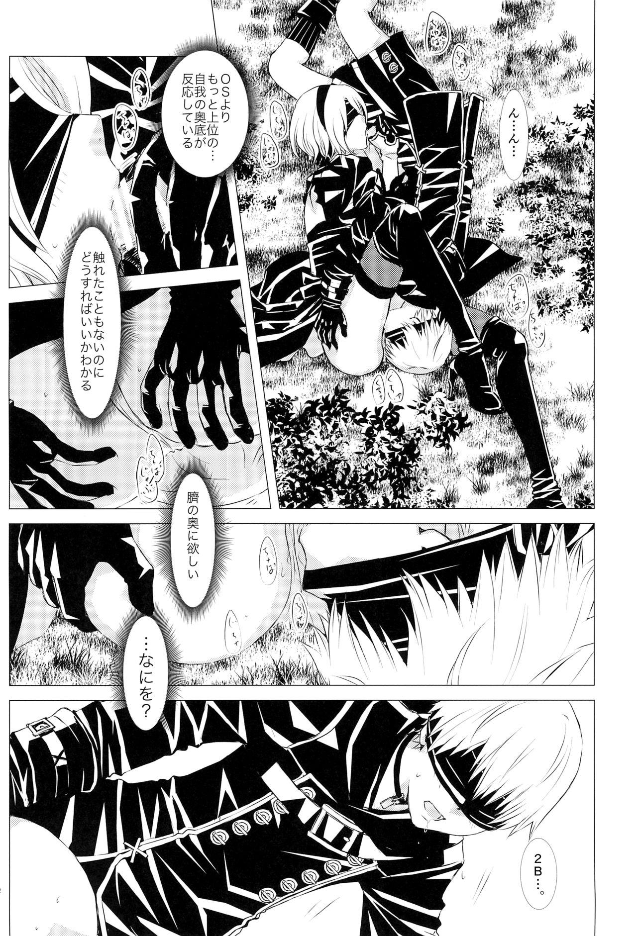 White Shinou ni Nemuru - Nier automata Load - Page 11