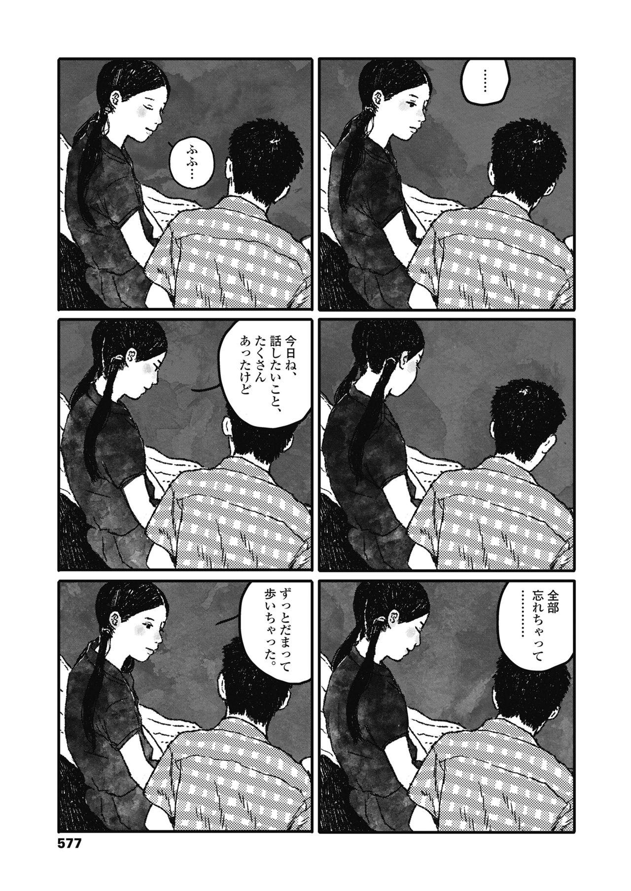 COMIC Koh 2018-11 578