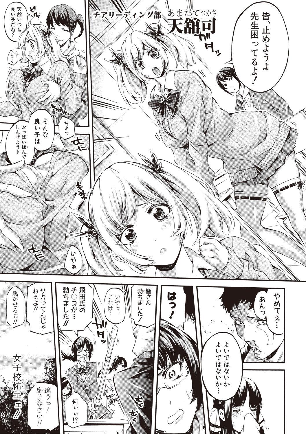 Hot [Brother Pierrot] Asekkaki no Tenshi-tachi Ch. 1-8 [Digital] Dicks - Page 11