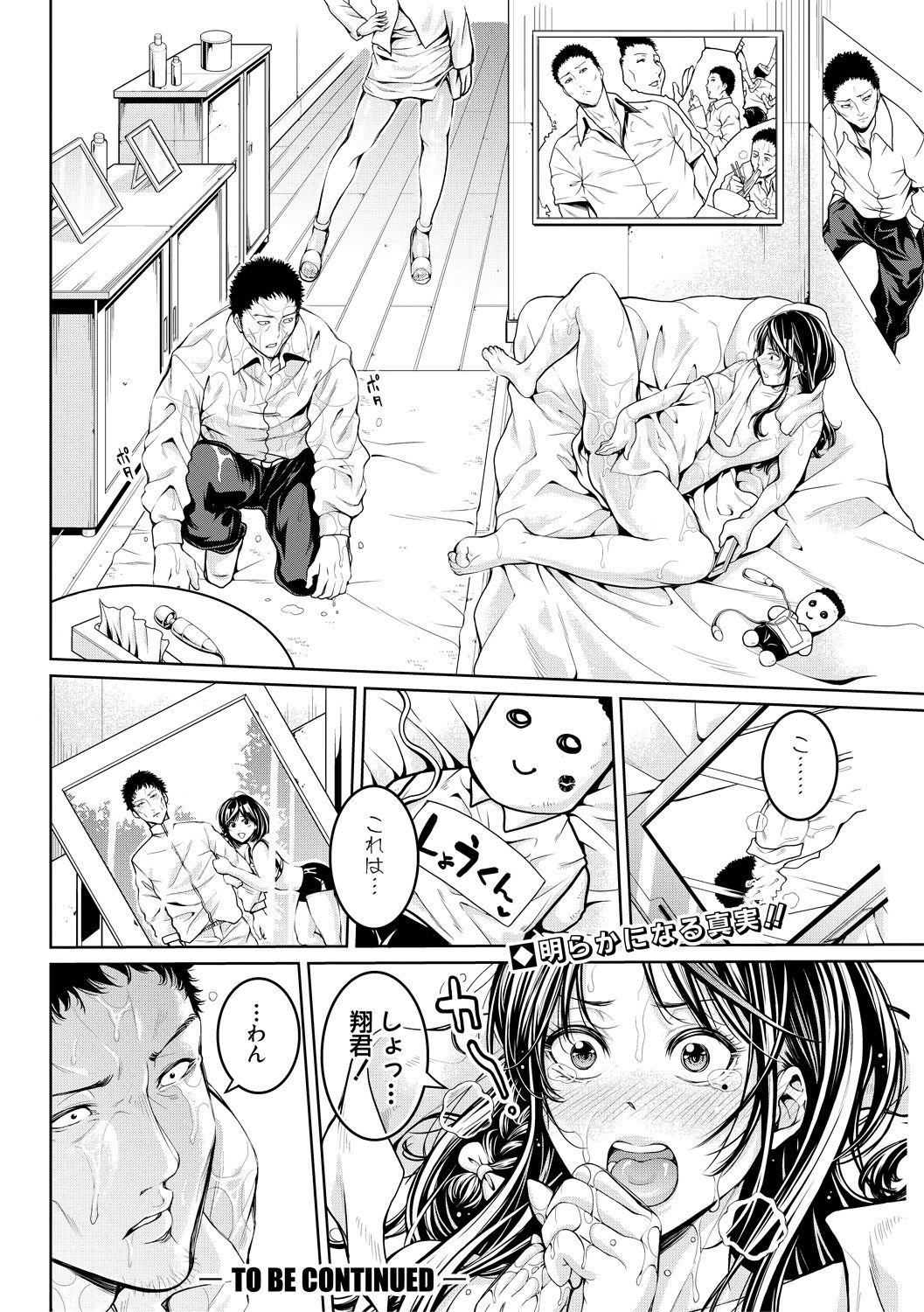 Cum In Pussy [Brother Pierrot] Asekkaki no Tenshi-tachi Ch. 1-8 [Digital] Perfect Butt - Page 202