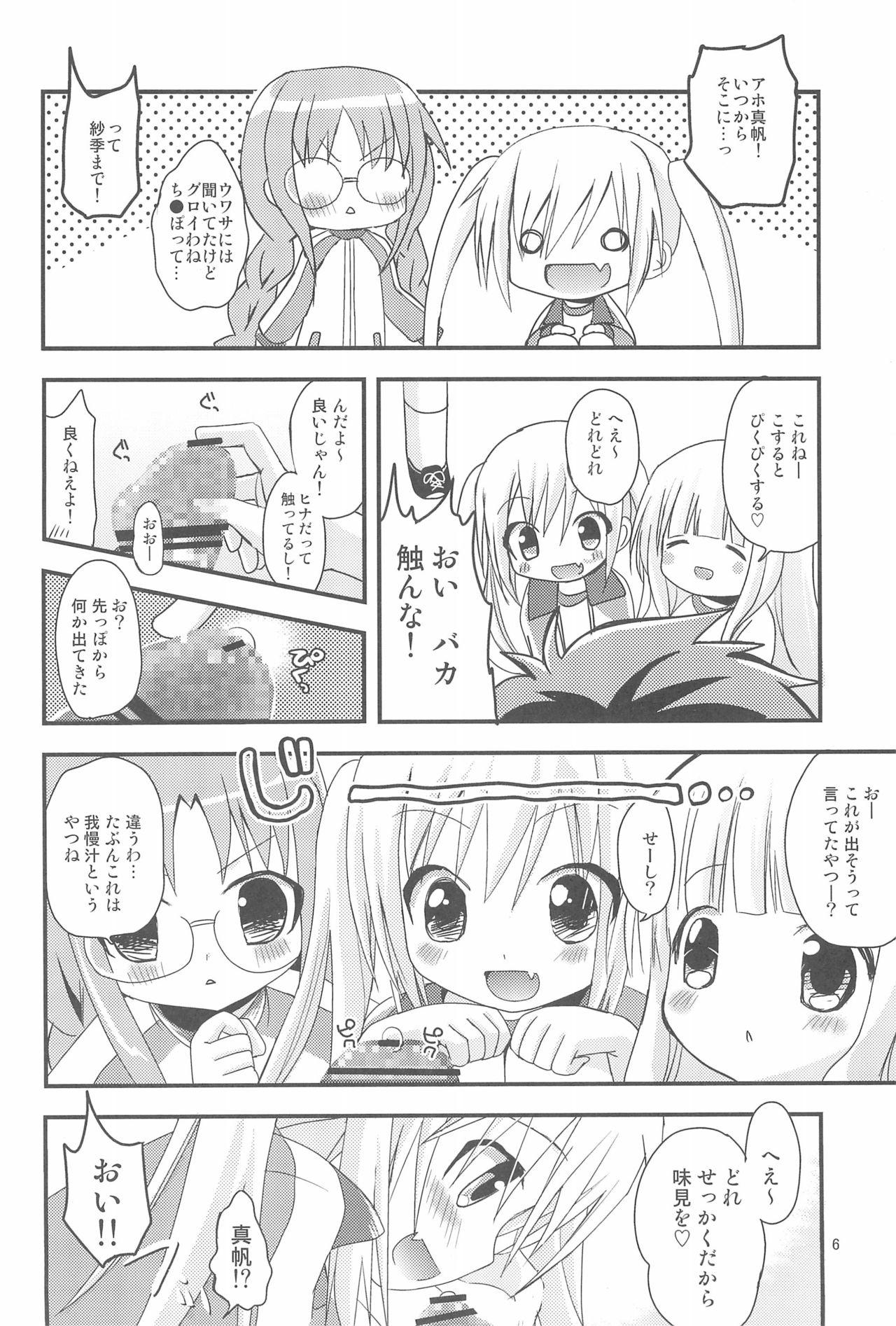 Magrinha Loli Coach! - Ro-kyu-bu Plug - Page 6