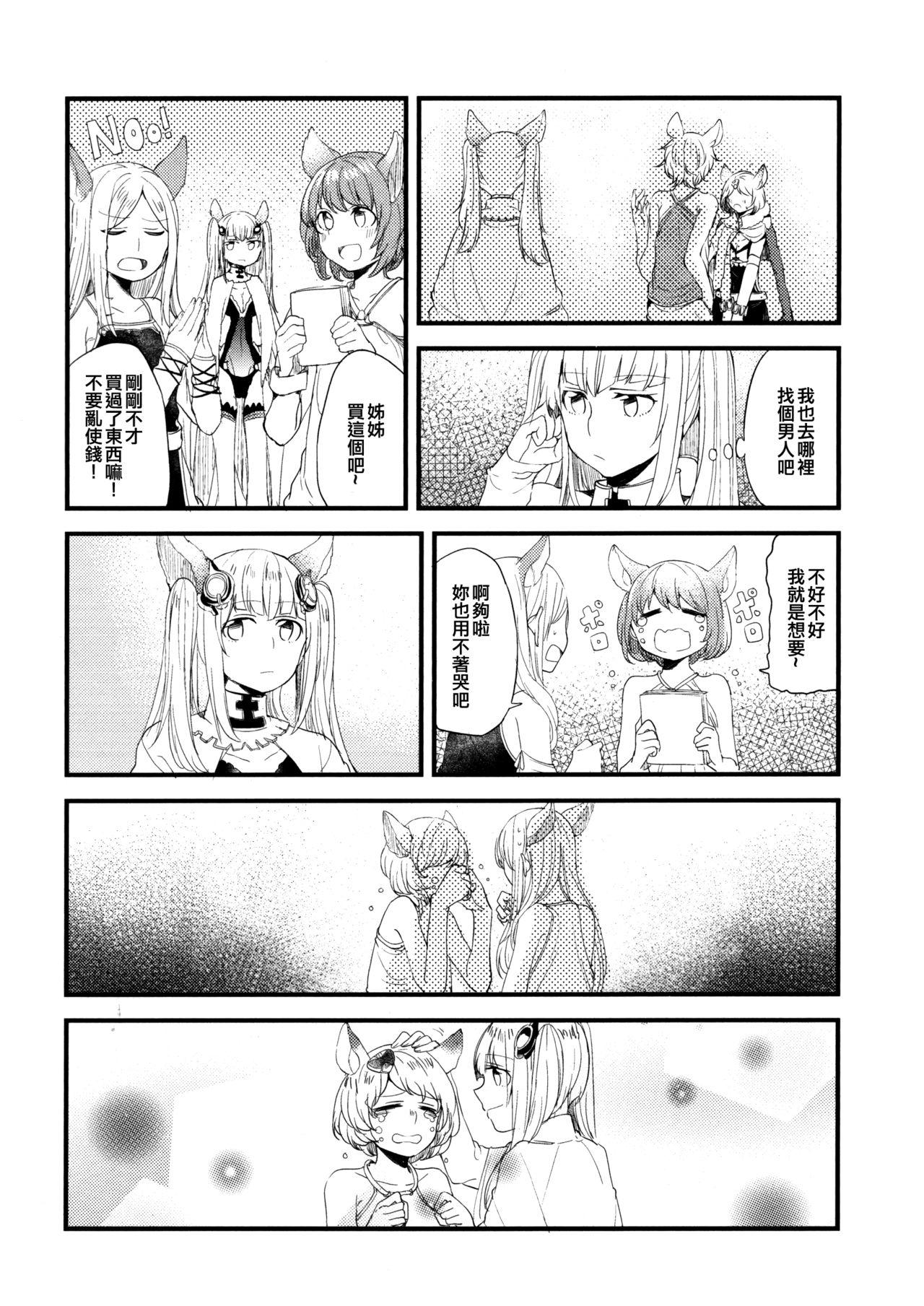 Fingers Ano Hi to, Kore kara no Ohanashi | 那一天和 從今以後的故事 - Granblue fantasy Thai - Page 5