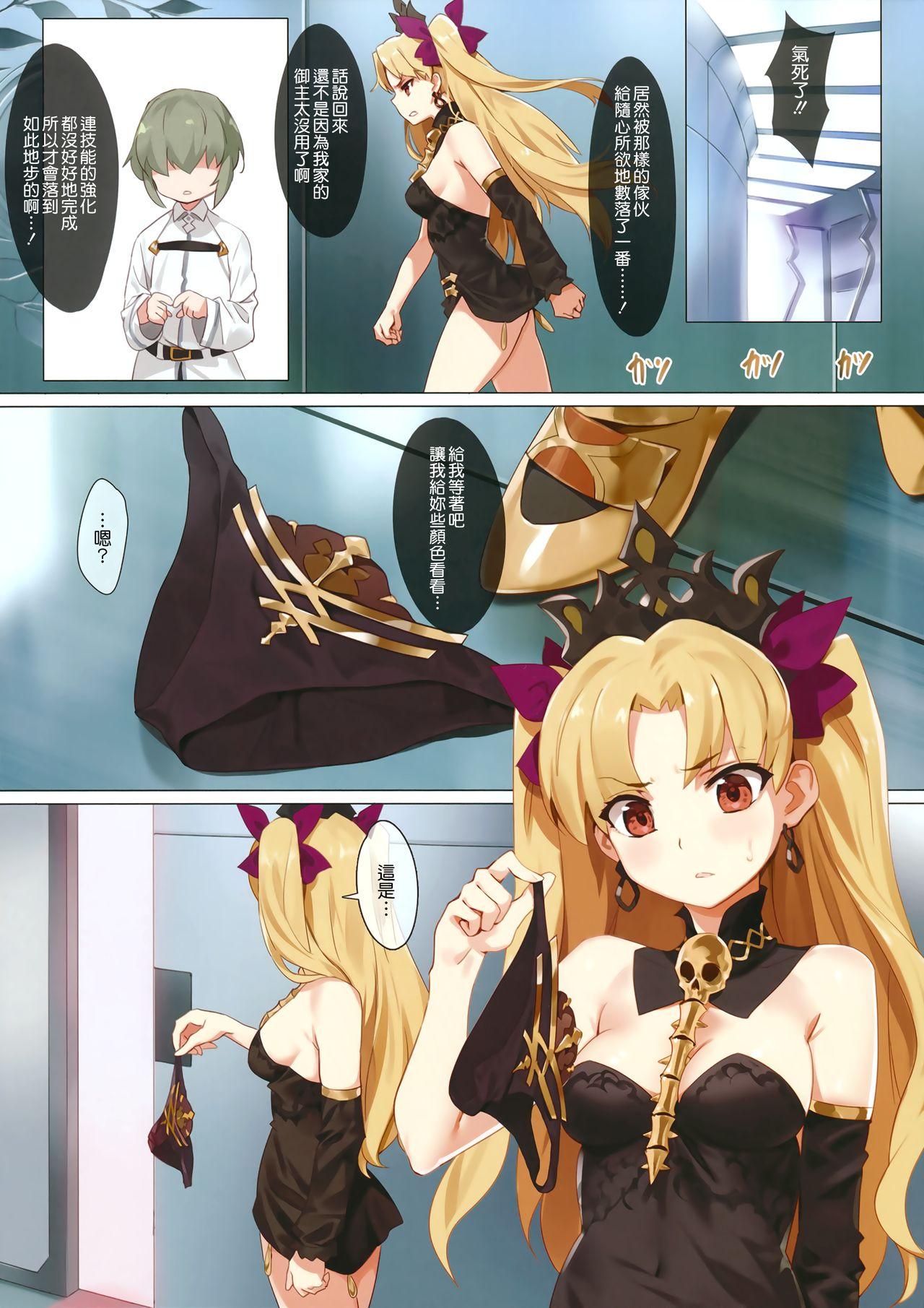 Bro Skill Kyouka Kaikin + OrangeMaru Special 04 - Fate grand order Blow Job Movies - Page 6